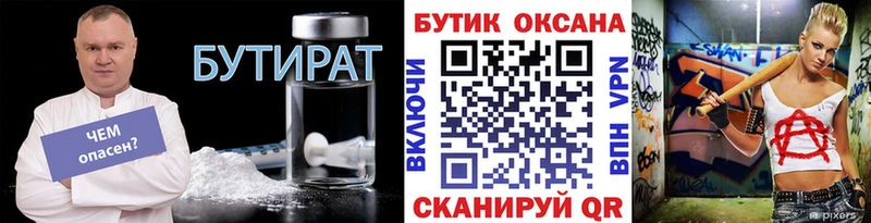 БУТИРАТ оксибутират  Талдом 