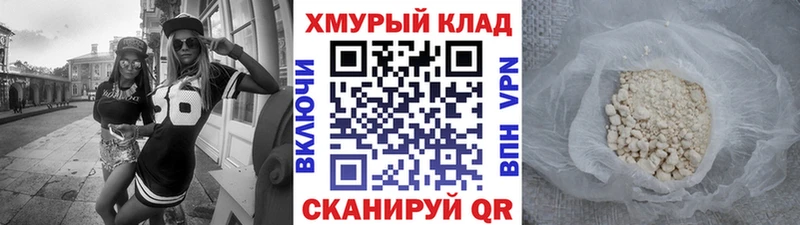 ГЕРОИН VHQ  Талдом 