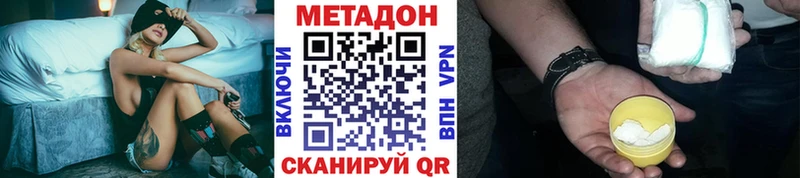 МЕТАДОН methadone  Талдом 